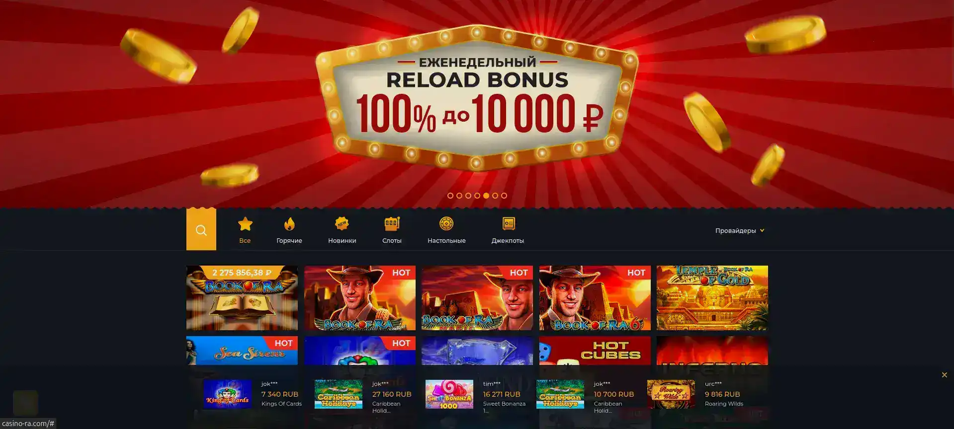 Игроки Maximum casino за столами
